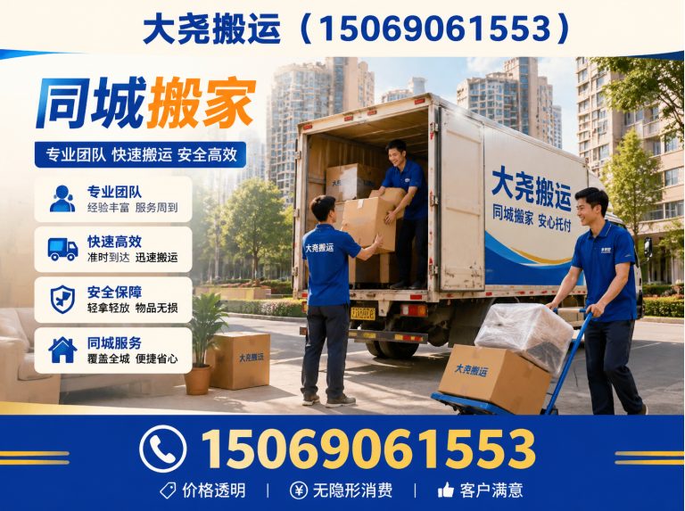 济阳区大尧搬运展示图