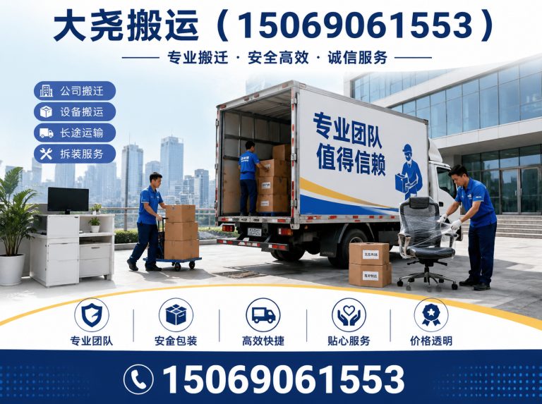 济阳区济南搬家展示图